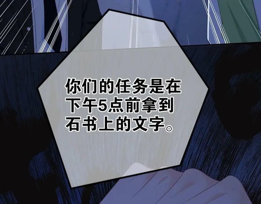 第2话 神秘的教学楼 第48页