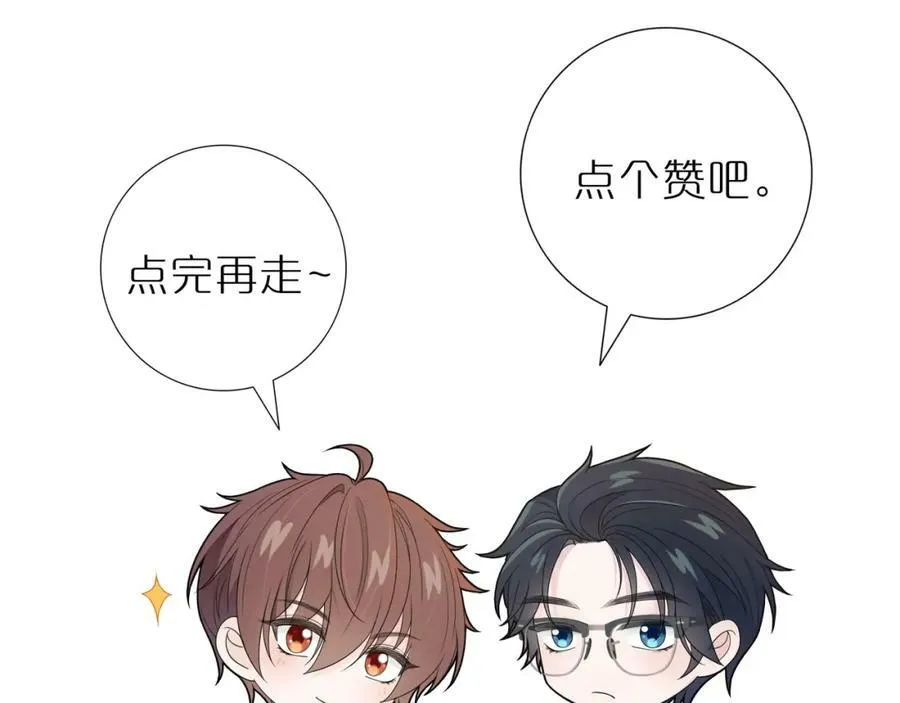第2话 神秘的教学楼 第57页