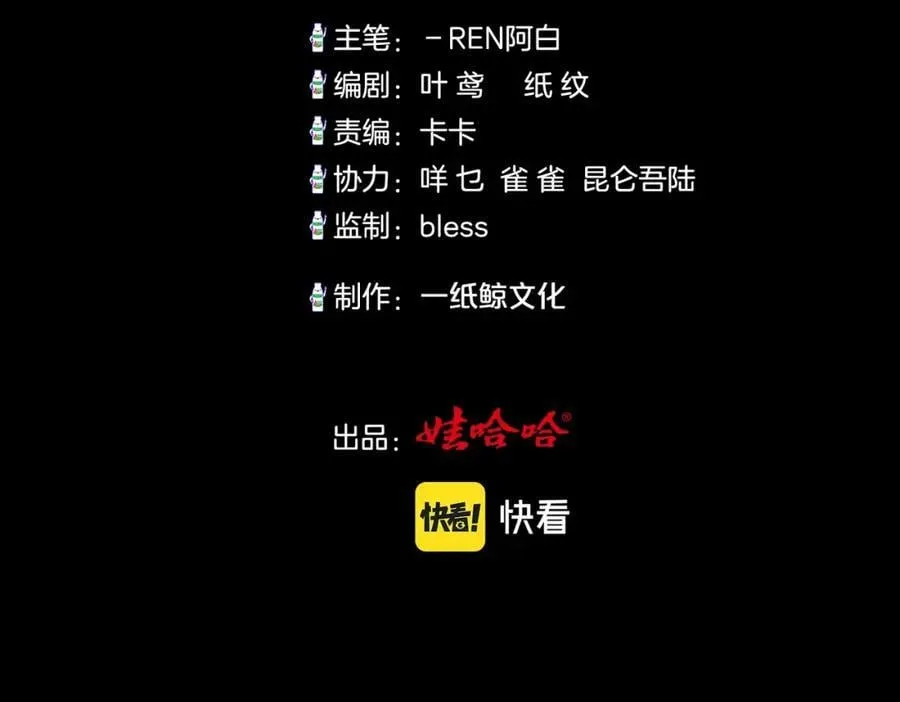 第10话 能活下来的只有一个 第5页
