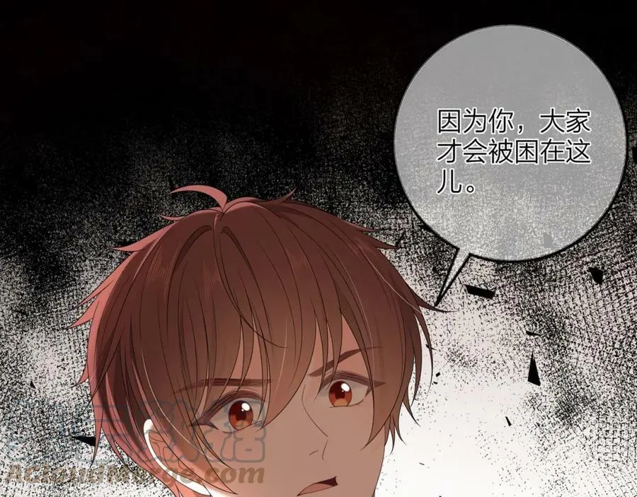 第10话 能活下来的只有一个 第7页