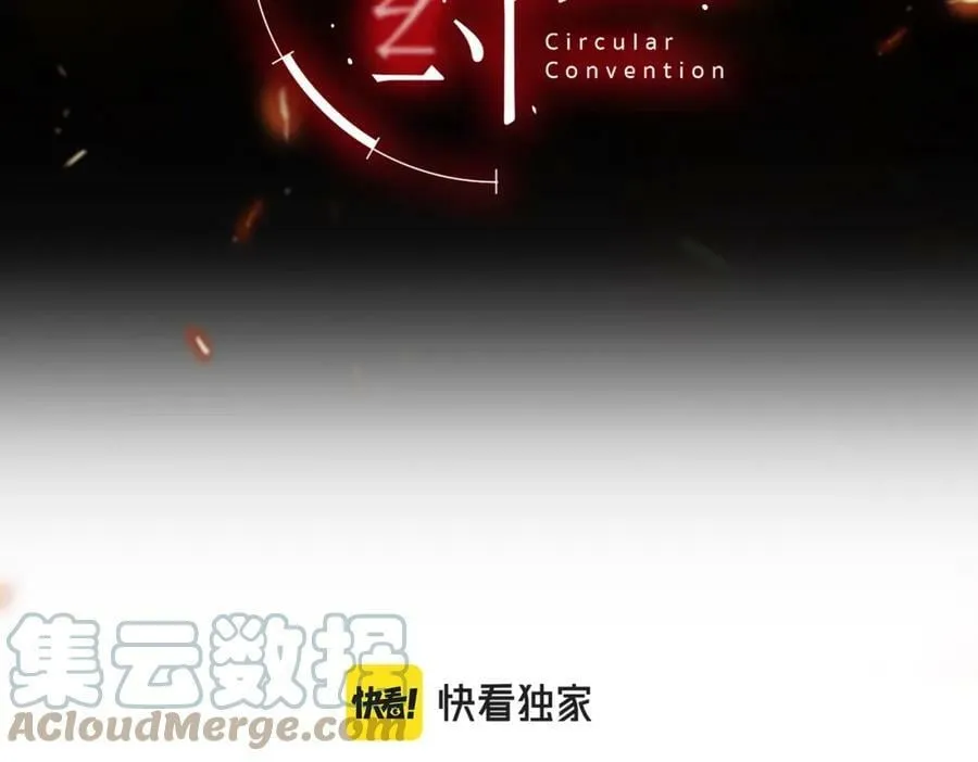 第1话 掉入循环 第4页