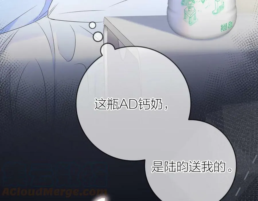 第1话 掉入循环 第19页