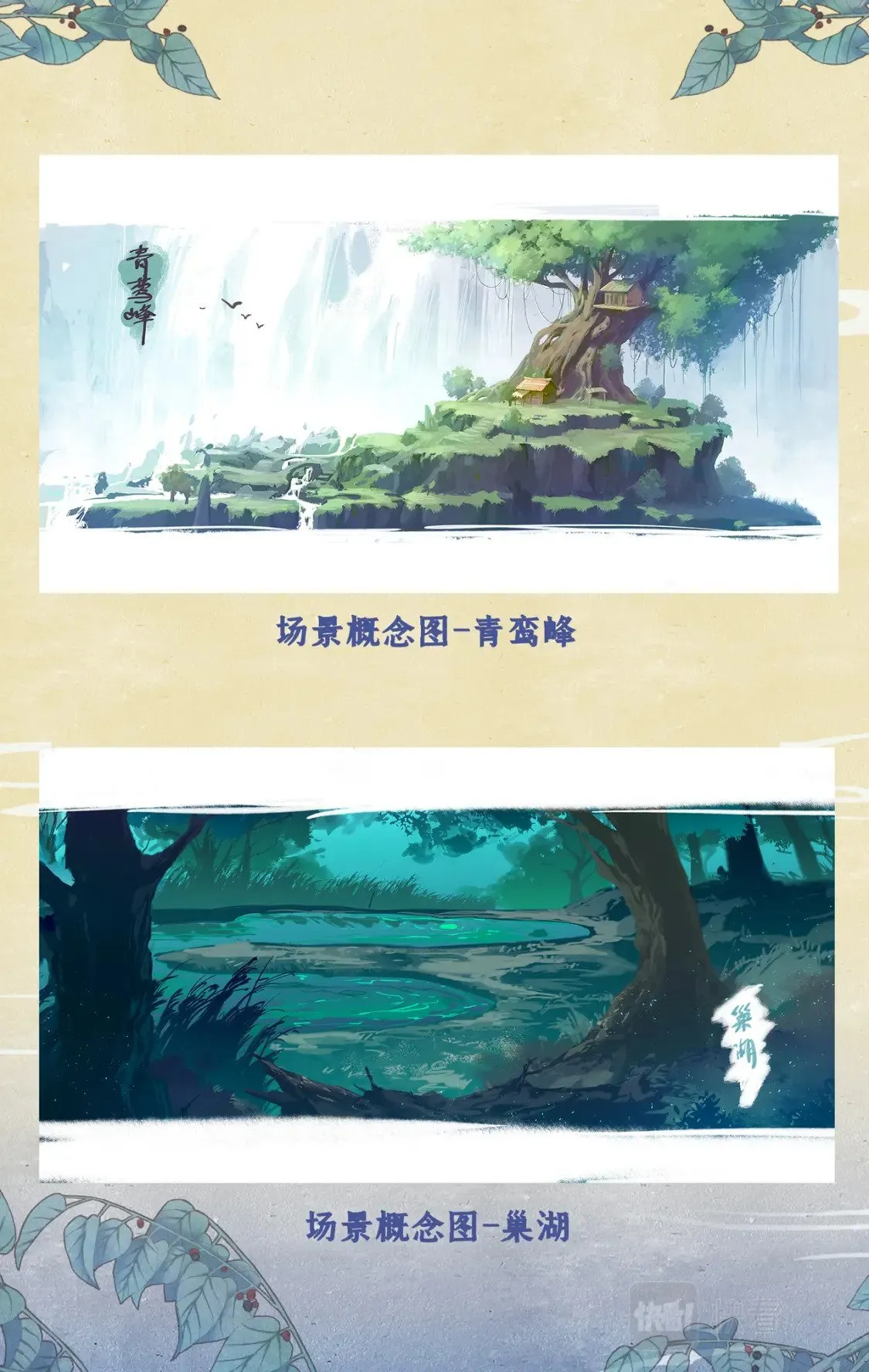 创作花絮 第7页