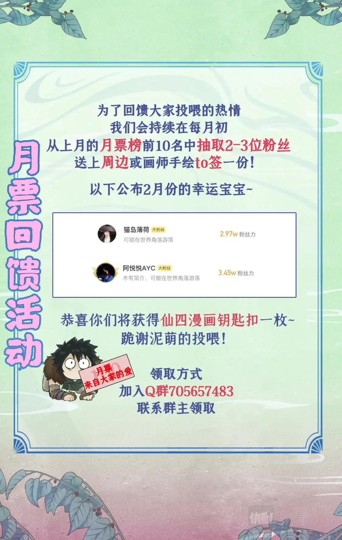 2月中奖名单 第1页
