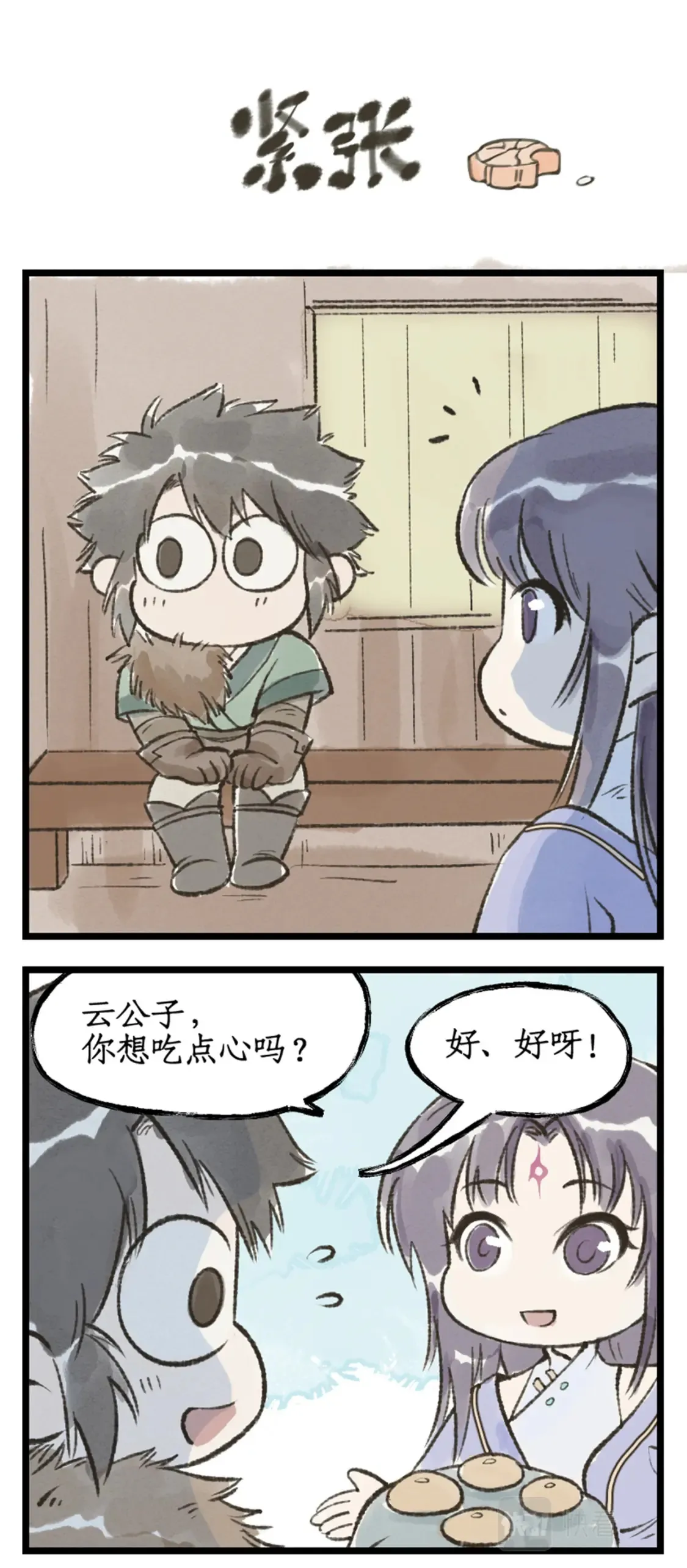 第23话 改道淮南王陵 第20页