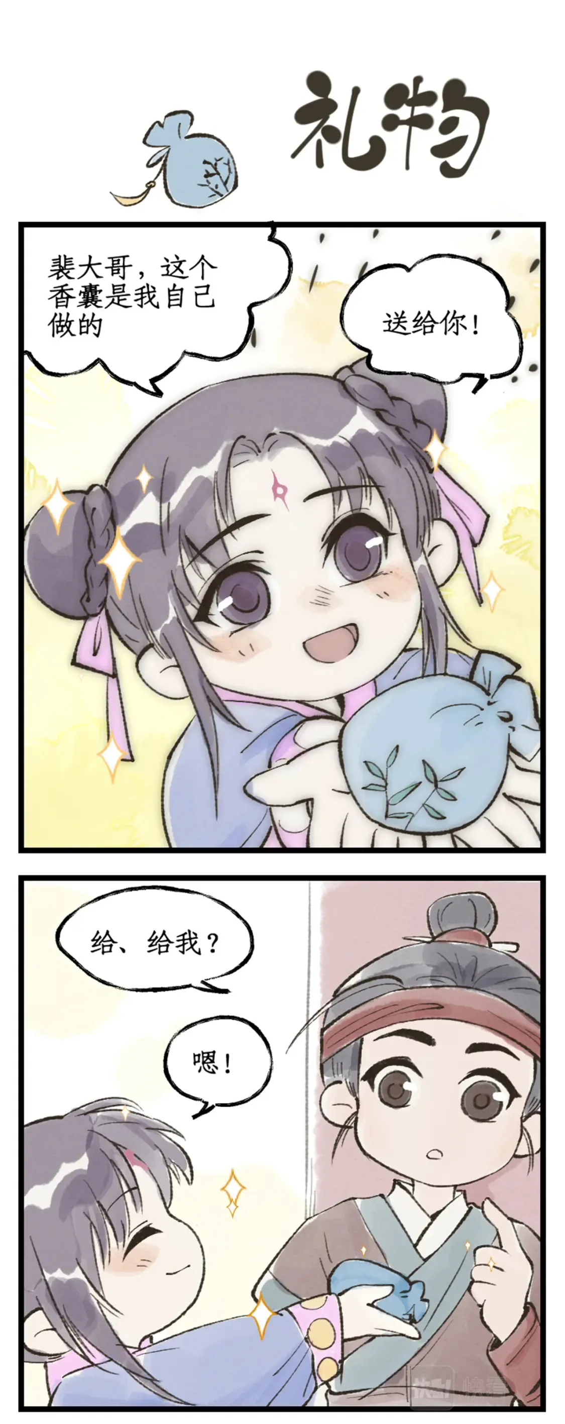 第21话 梦中长眠 第25页