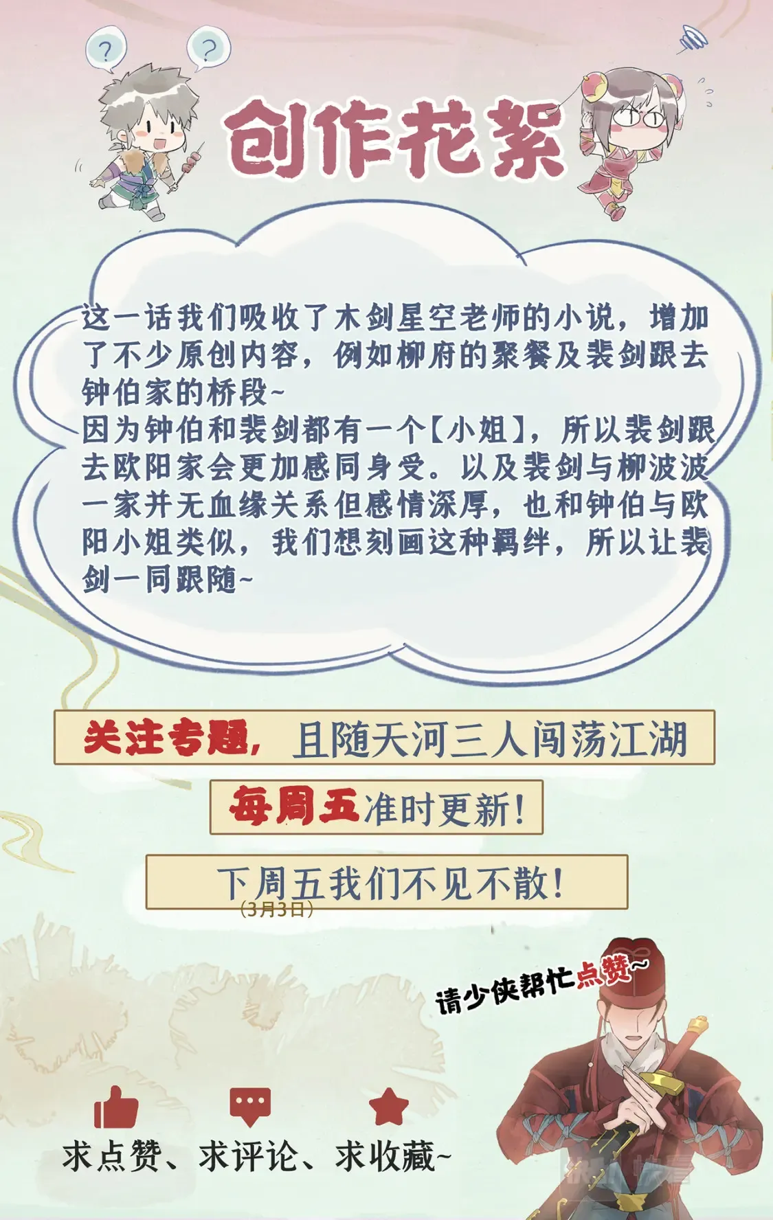 第21话 梦中长眠 第30页