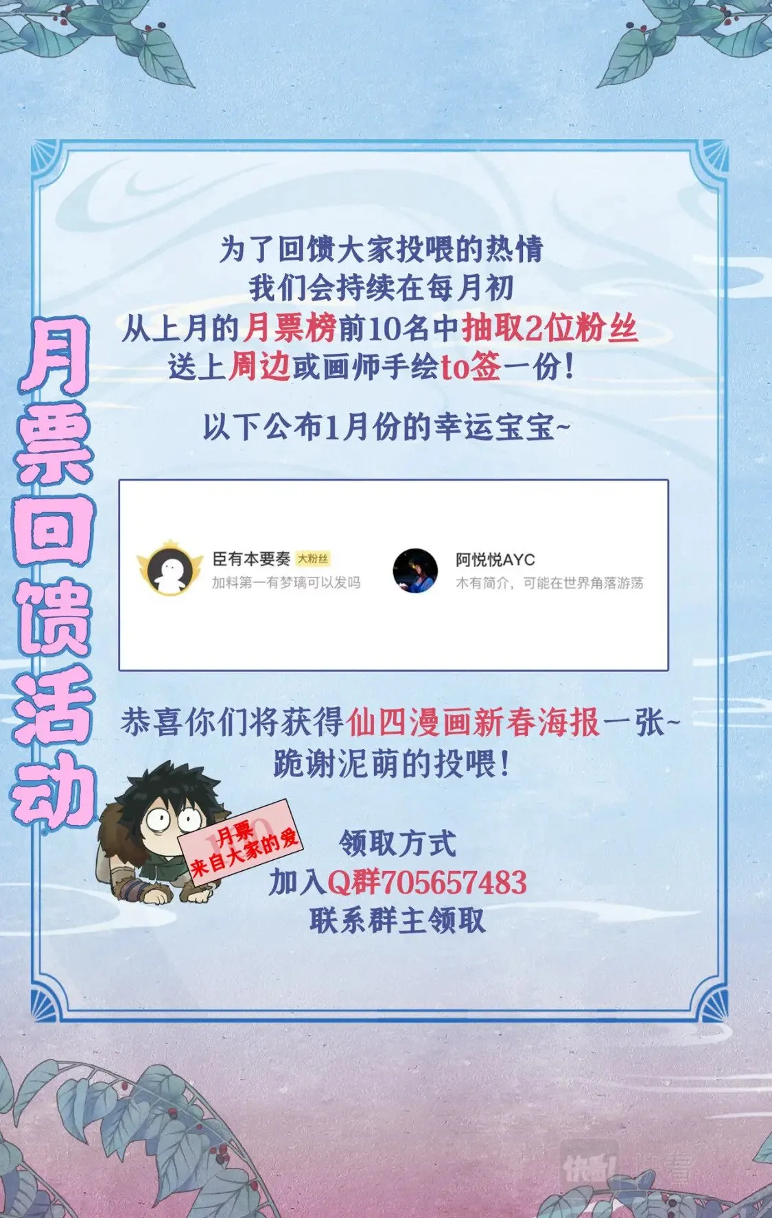 1月中奖名单 第1页