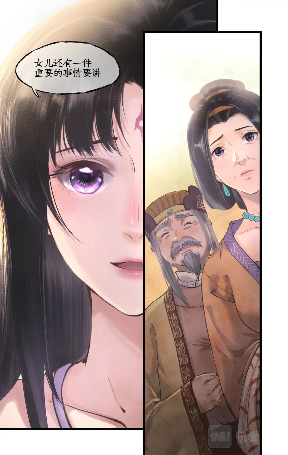 第19话 决意寻仙 第22页