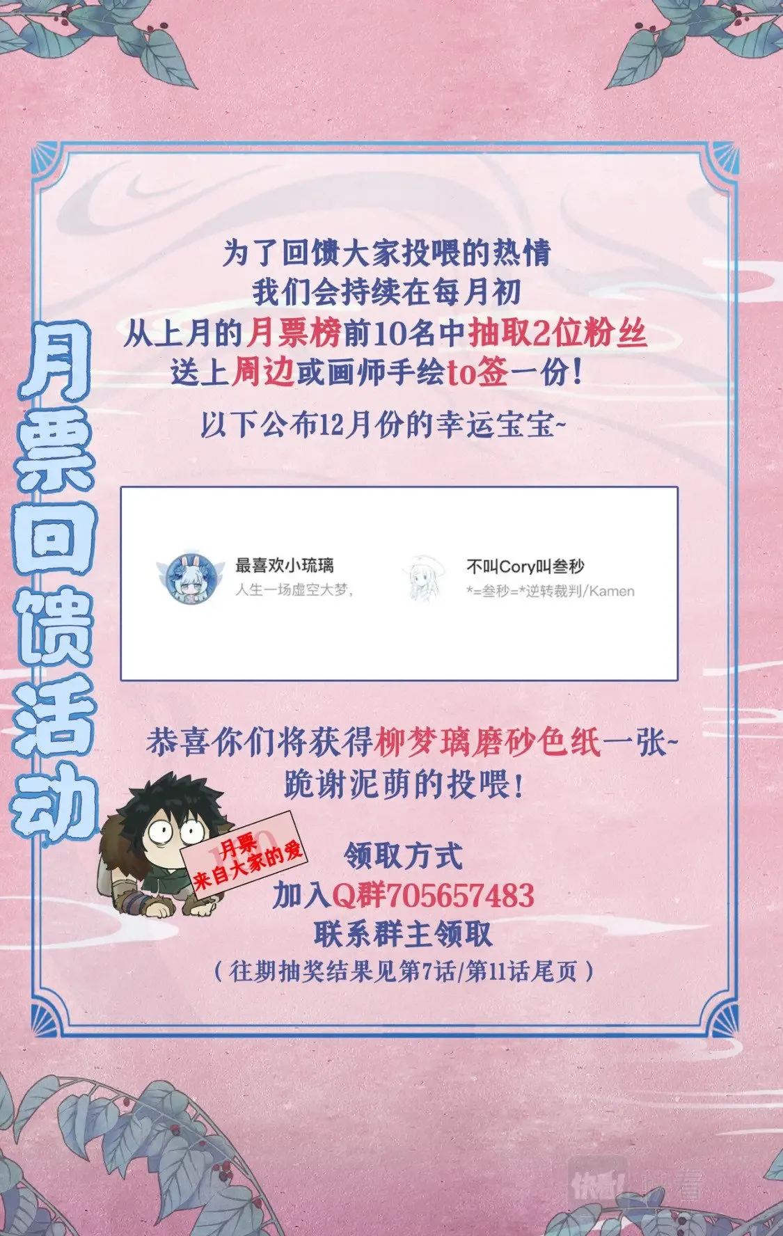 中奖名单 第1页