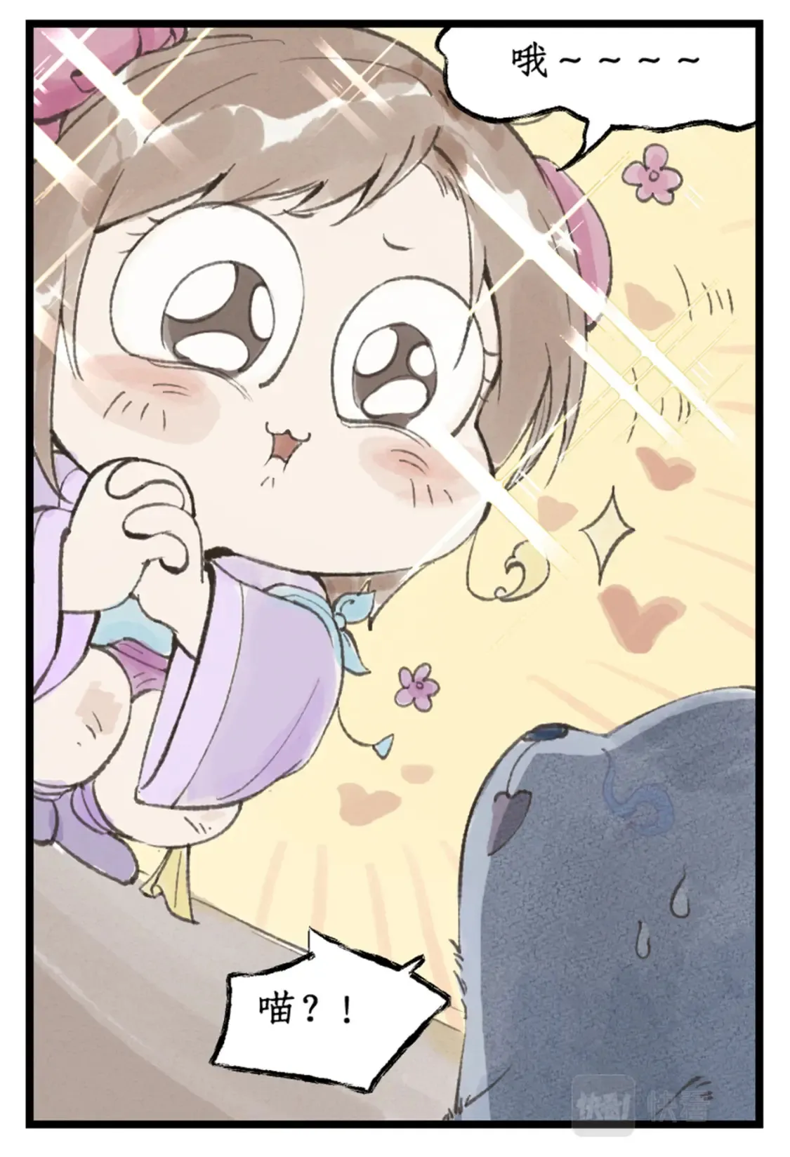 第17话 遇见槐妖 第25页