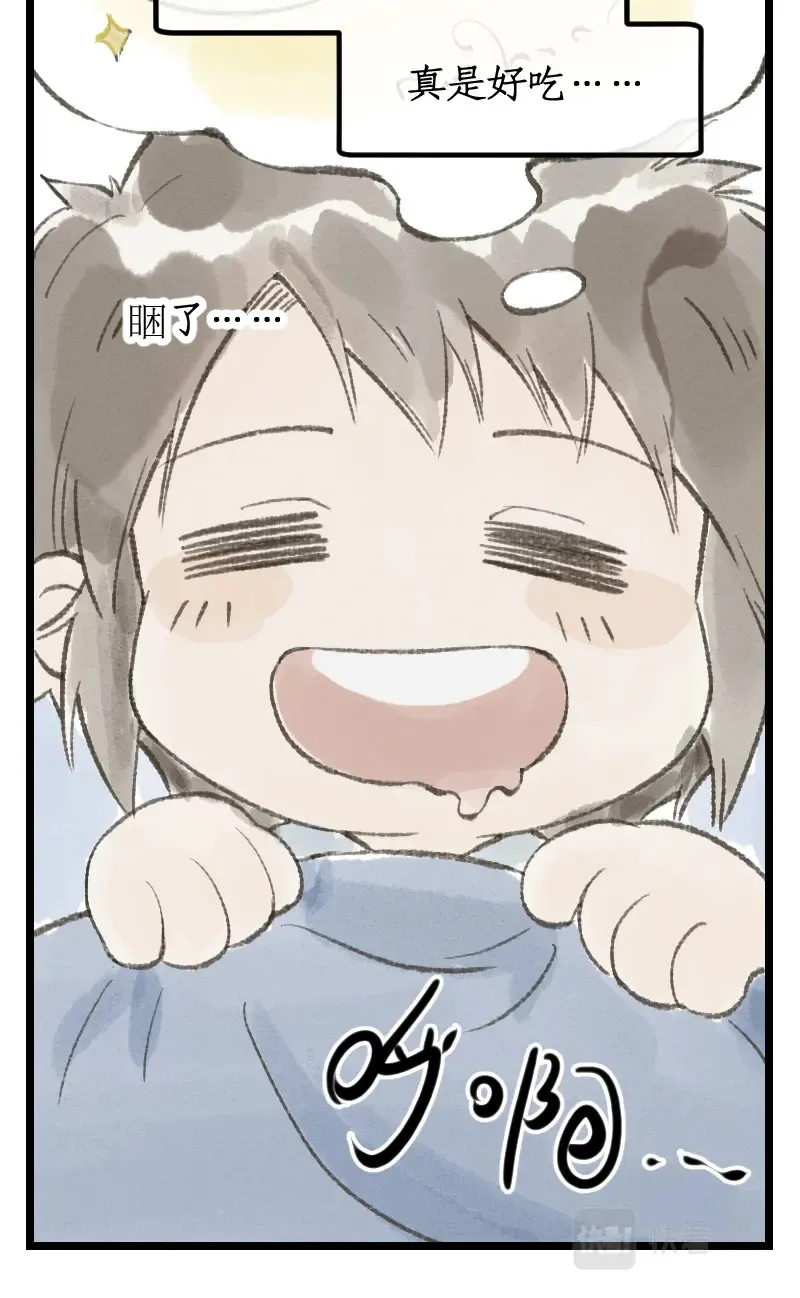 第15话 惊鸿初见 第25页