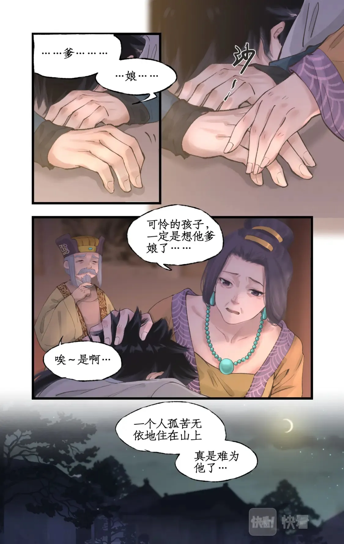 第14话 酒后胡来 第10页