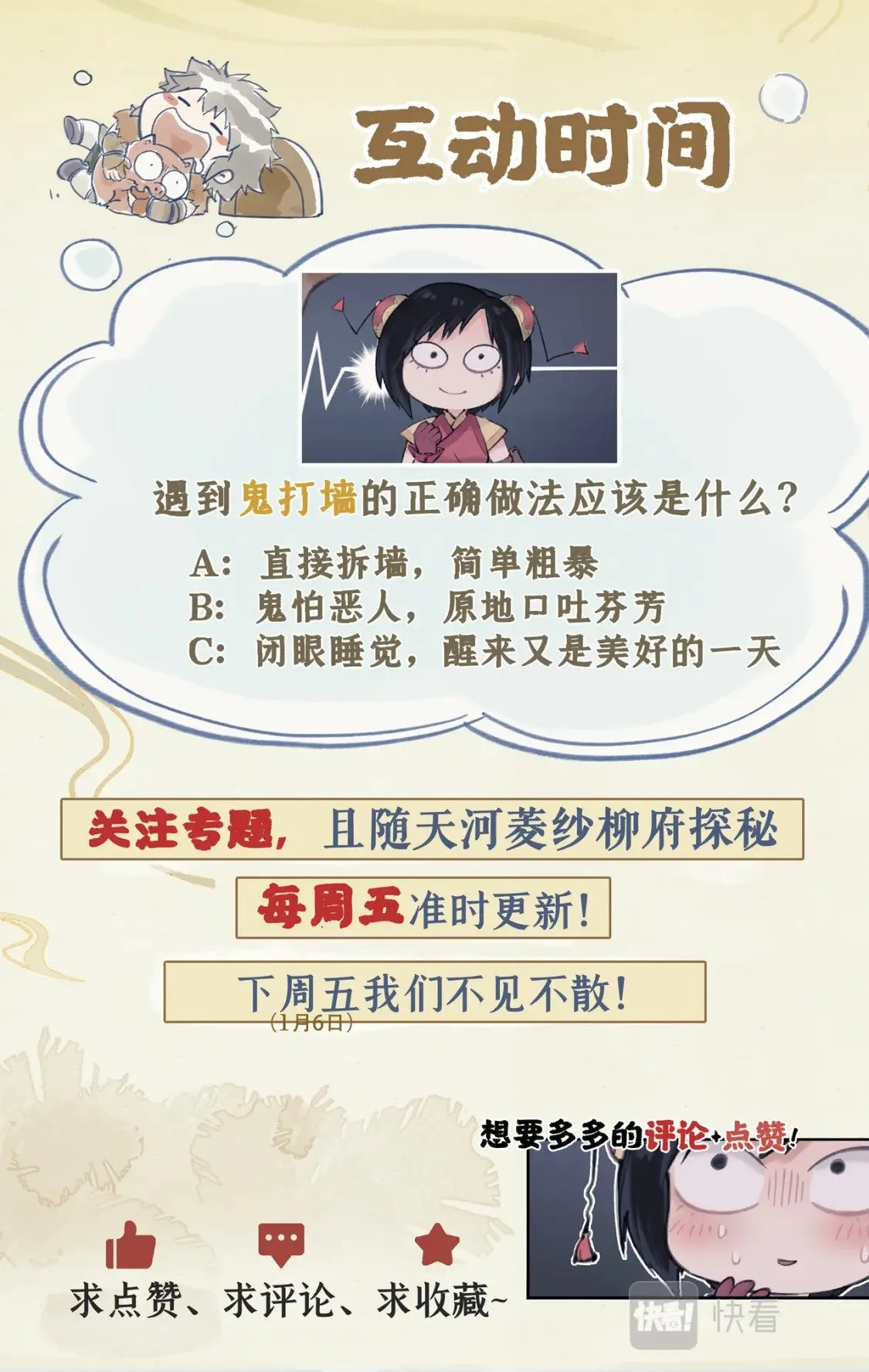 第14话 酒后胡来 第26页