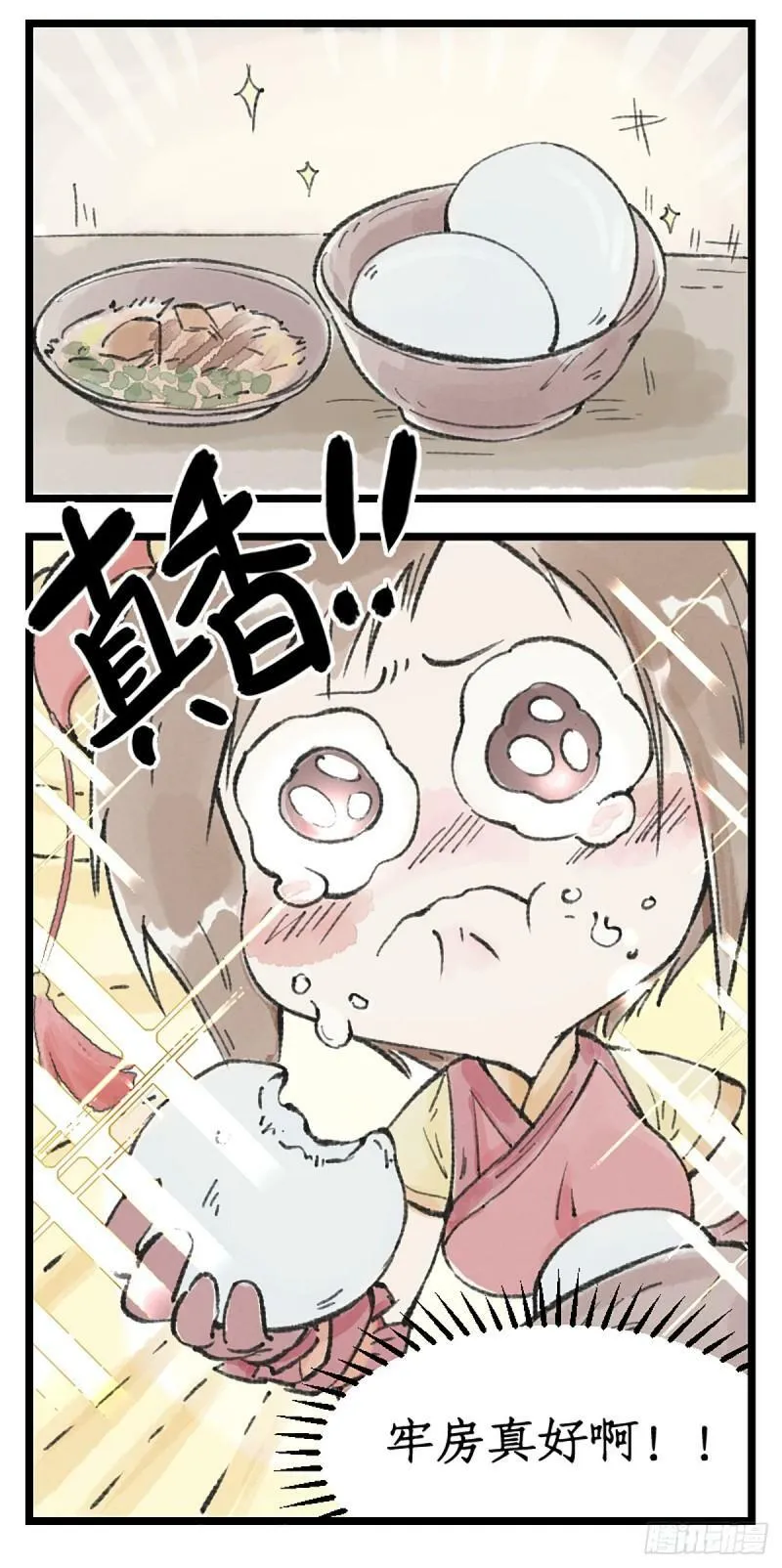 第13话 柳府奇遇 第22页