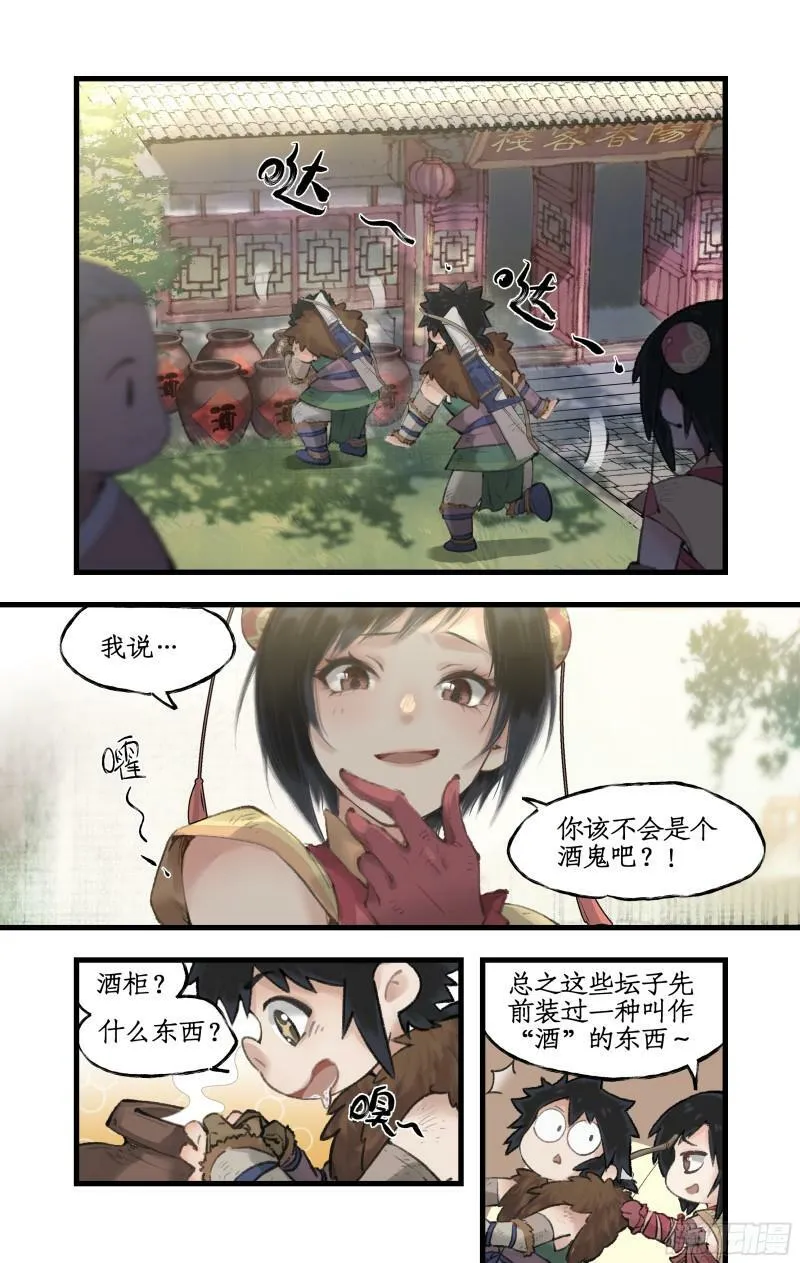第12话 举手之牢 第5页