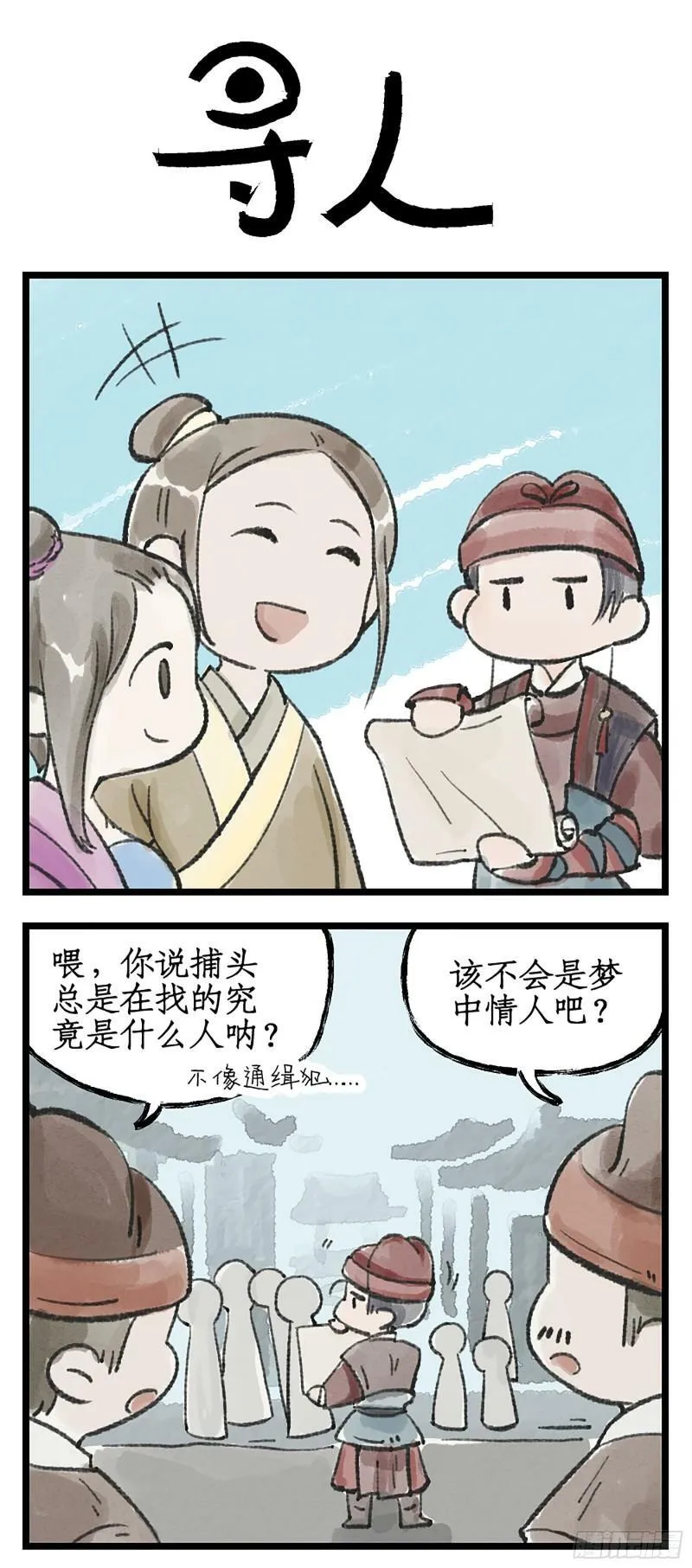 第12话 举手之牢 第22页