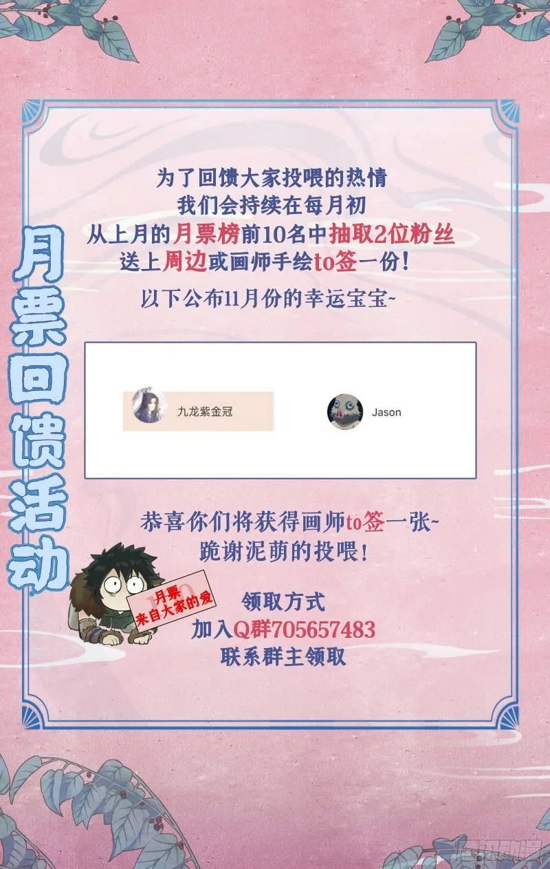 第11话 剑仙的线索！ 第25页