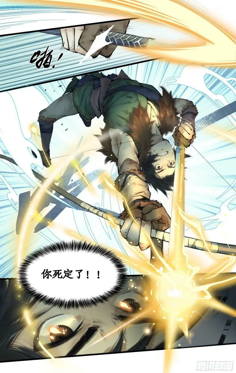 第10话 白衣剑仙 第7页