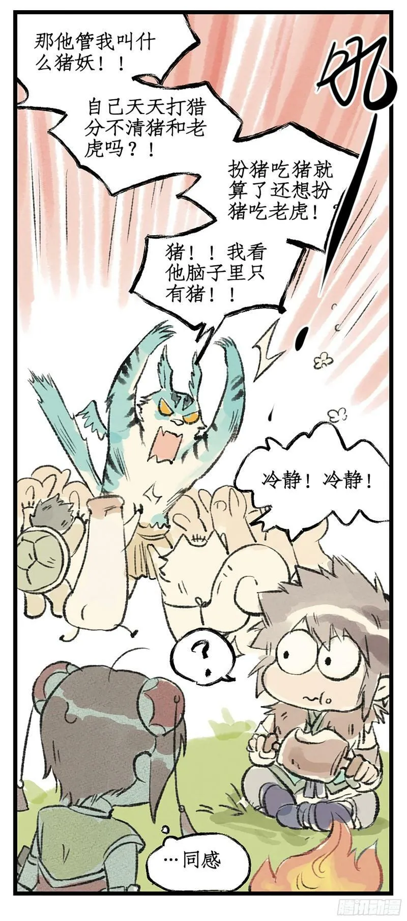 第10话 白衣剑仙 第26页