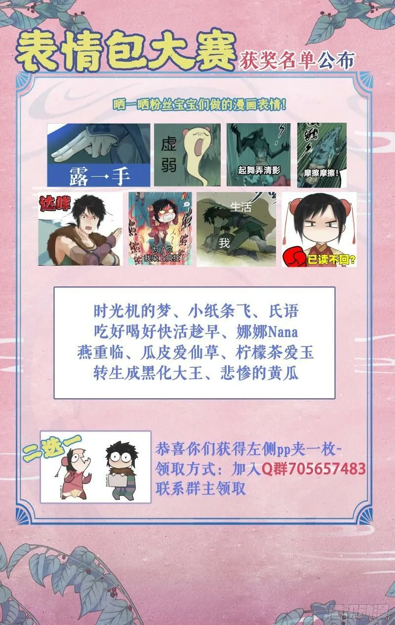 第10话 白衣剑仙 第28页