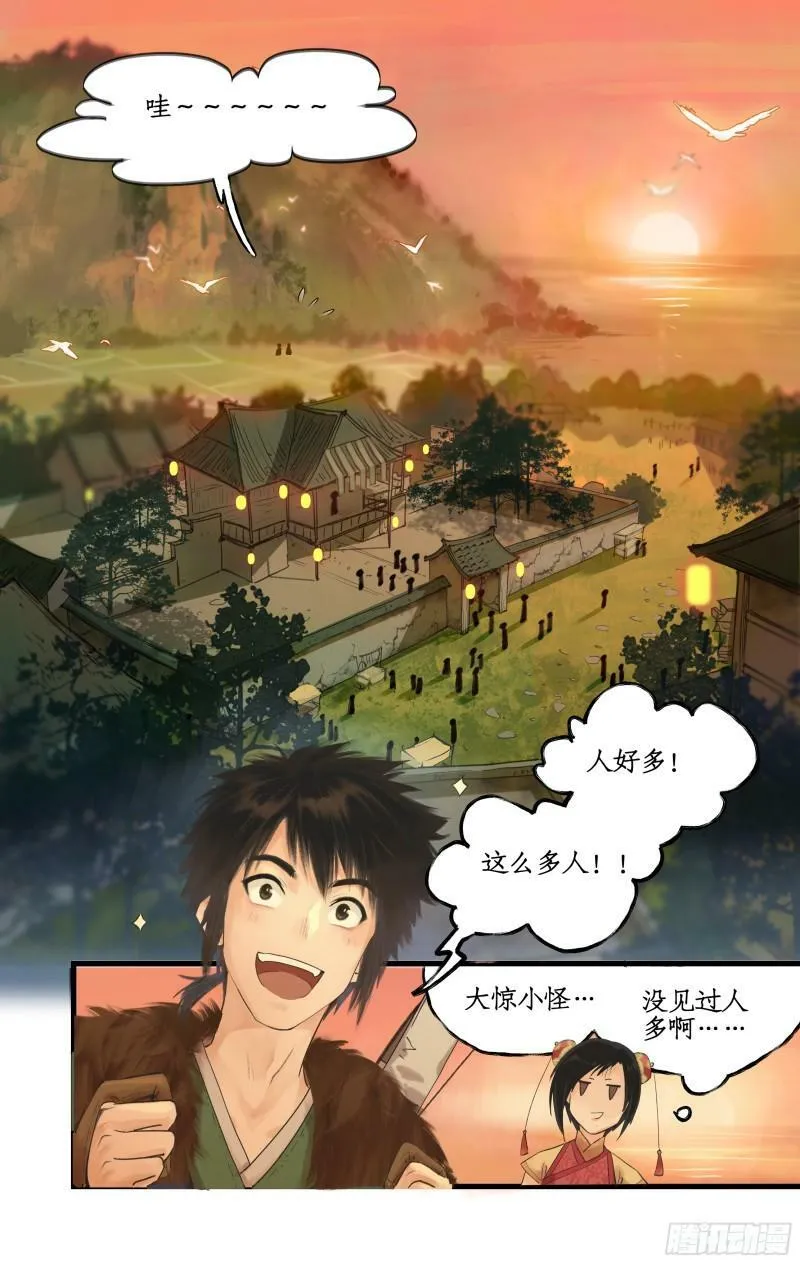 第7话 小野人闯大祸 第2页