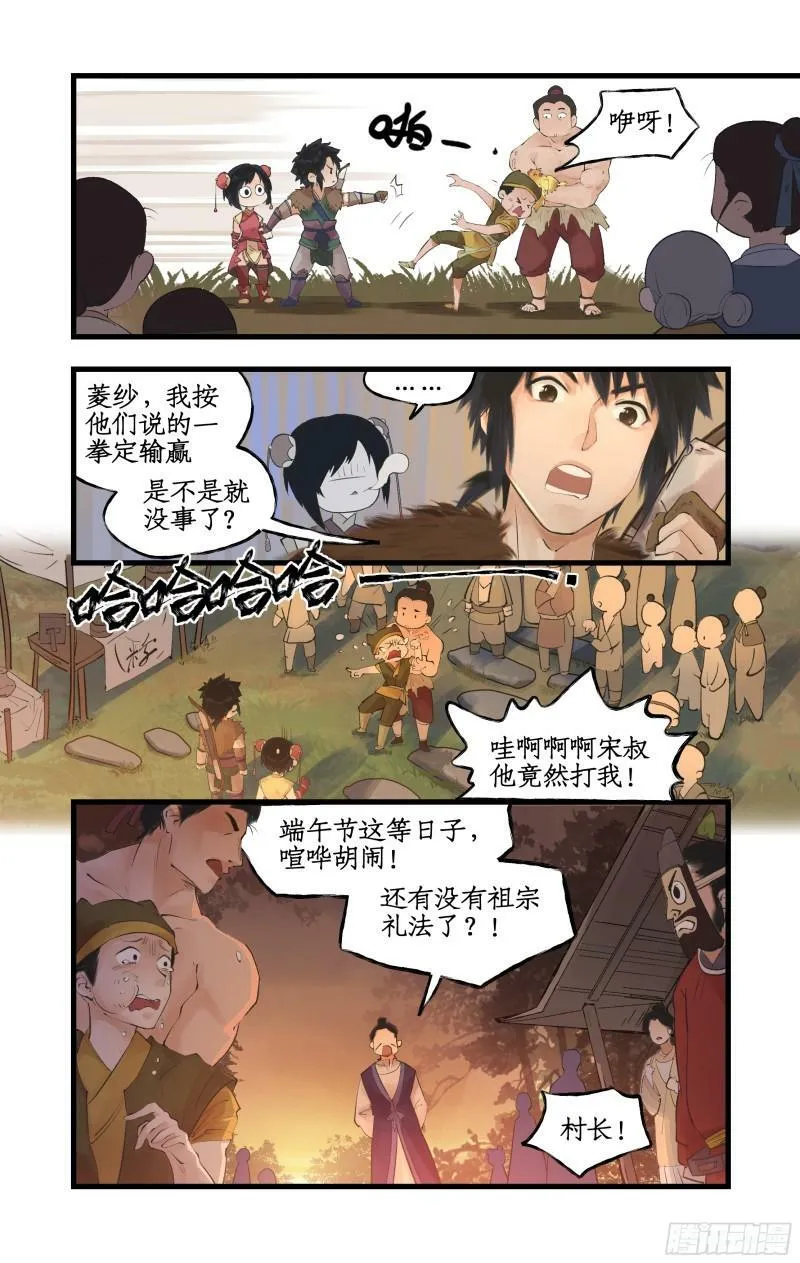 第7话 小野人闯大祸 第19页