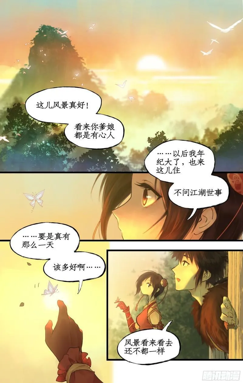 第6话 整装出发 第16页