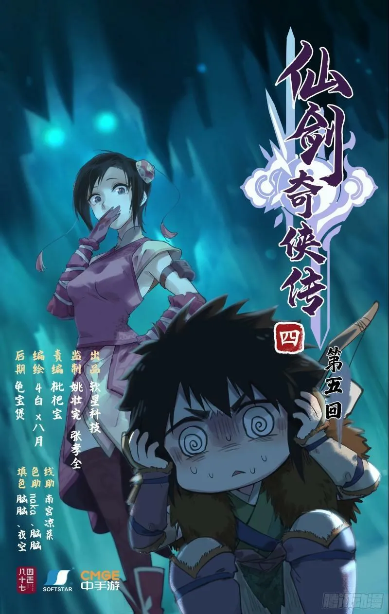 第5话 连哄带骗 第1页