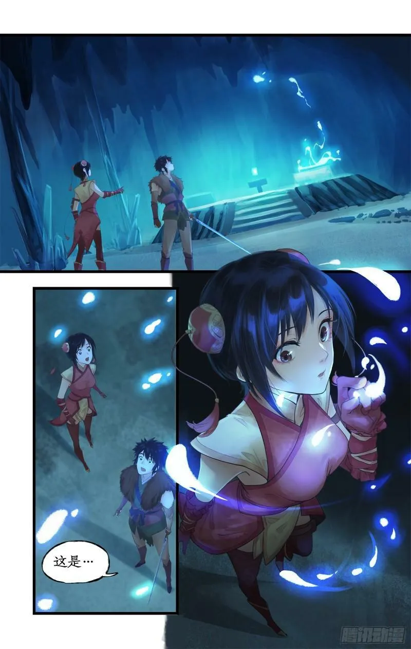 第4话 世上岂有神仙哉 第13页