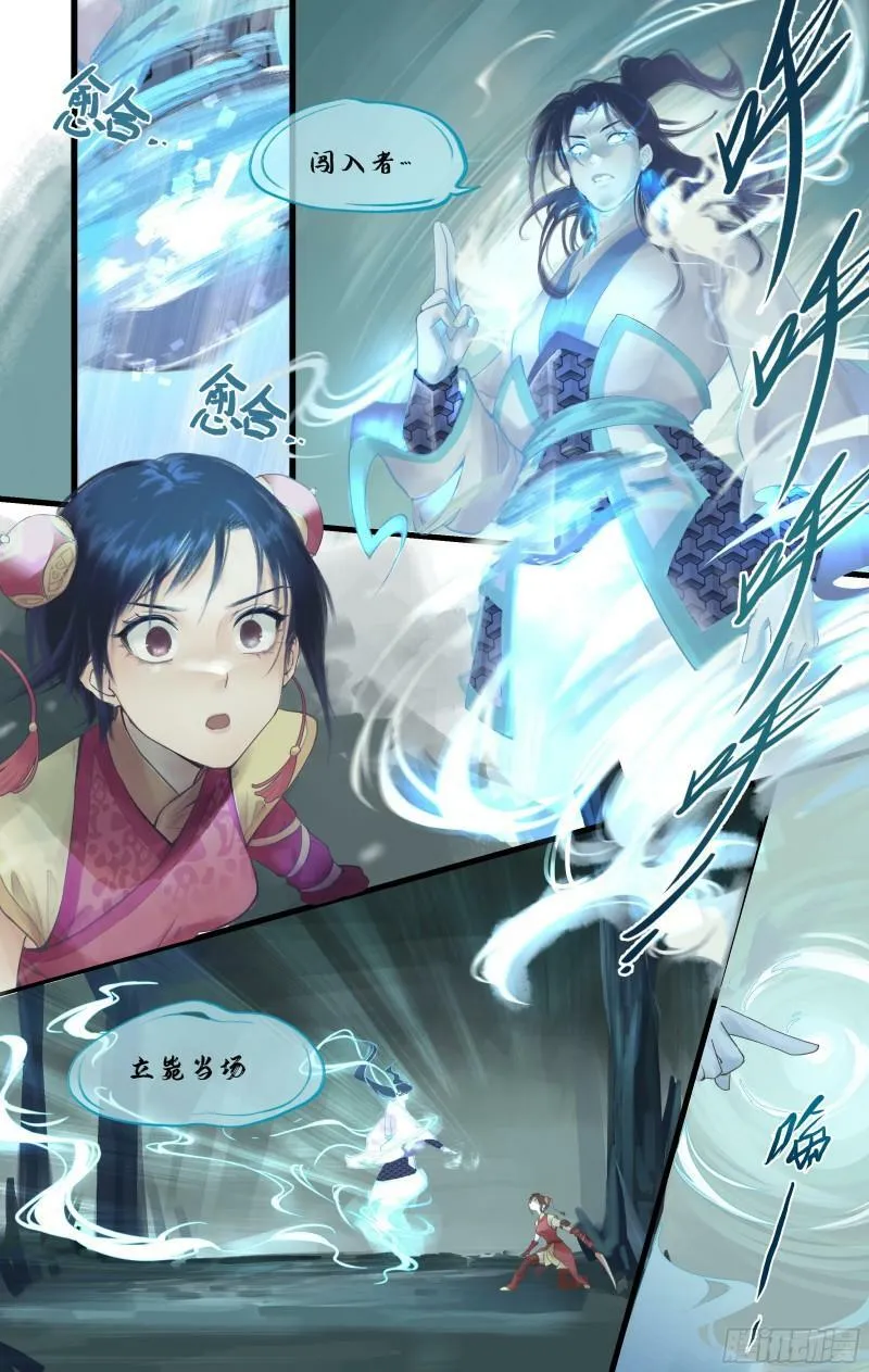 第3话 命悬一线！ 第8页