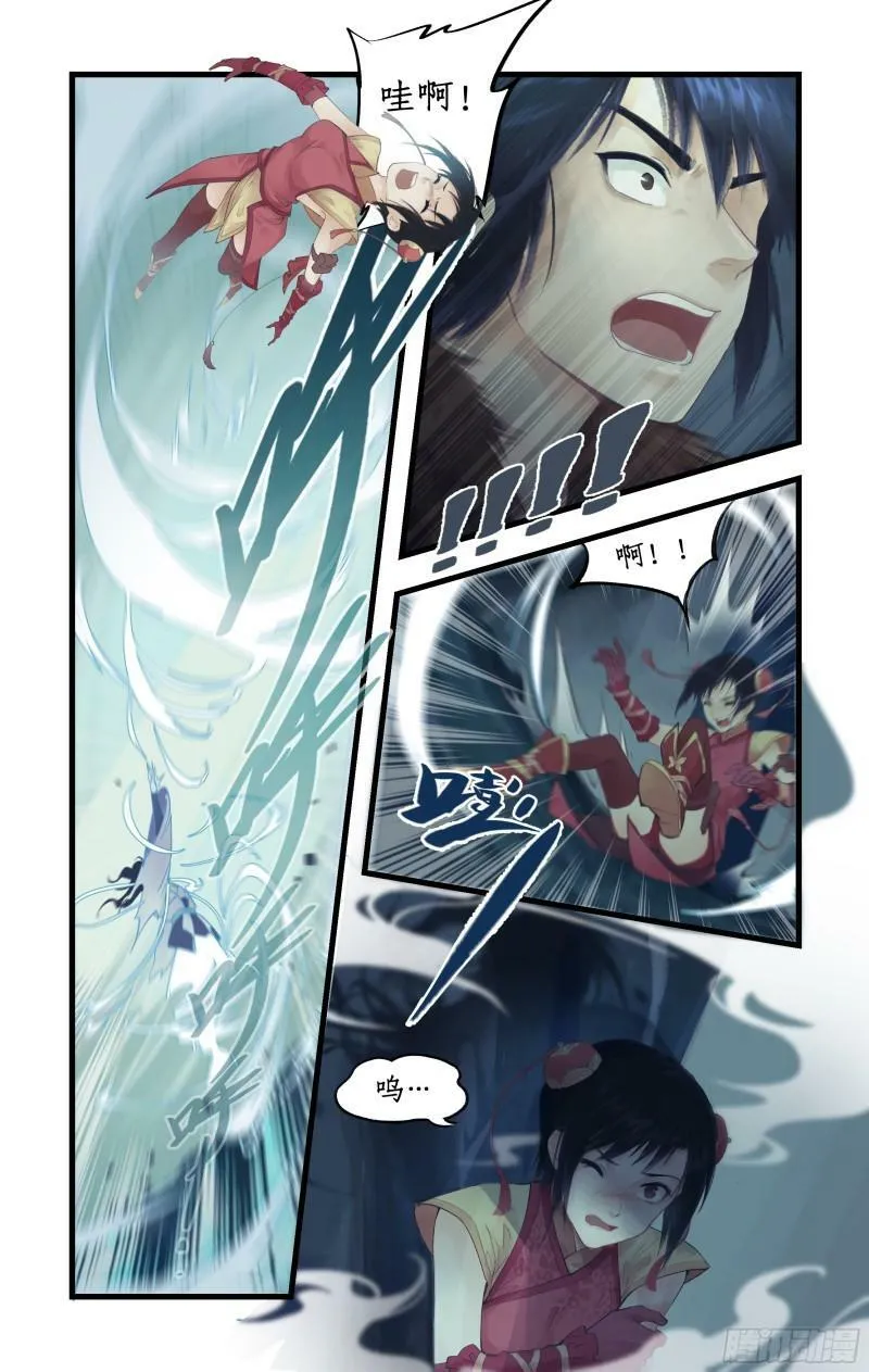 第3话 命悬一线！ 第9页