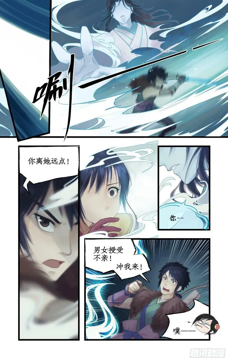 第3话 命悬一线！ 第10页