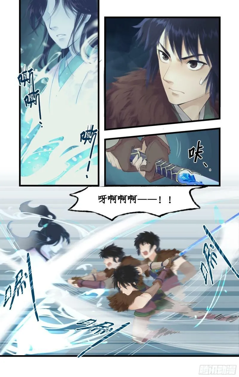 第3话 命悬一线！ 第11页