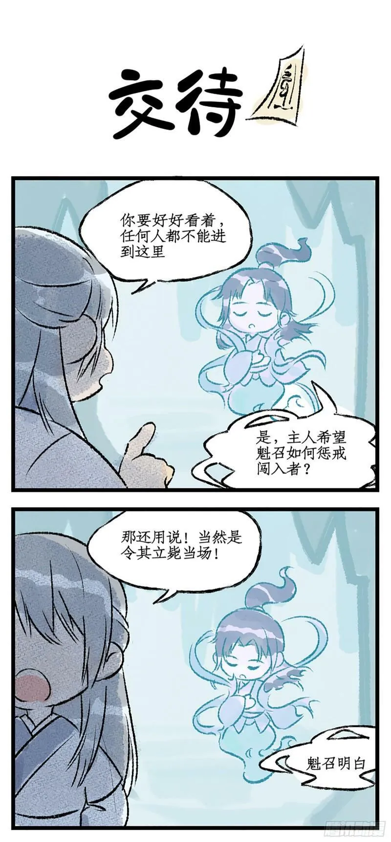 第3话 命悬一线！ 第26页