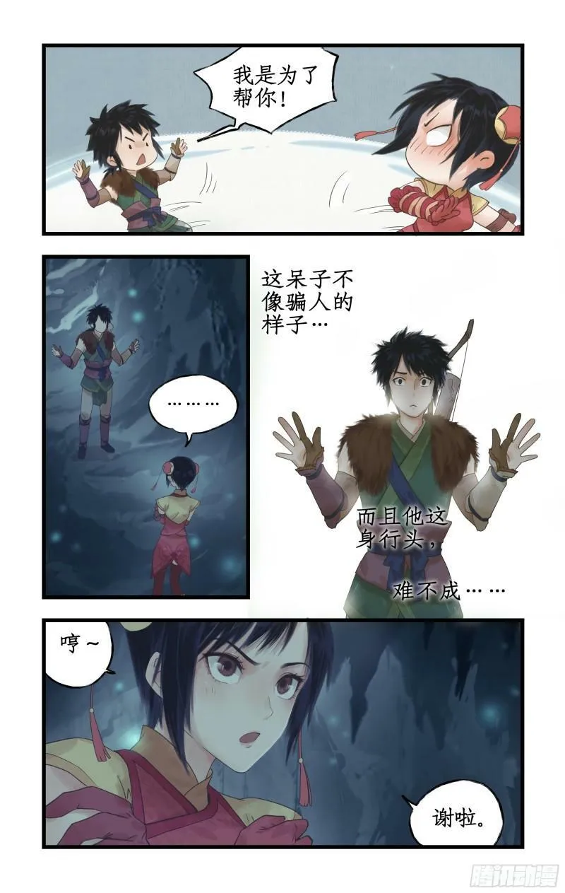 第2话 猪妖变少女？！ 第19页