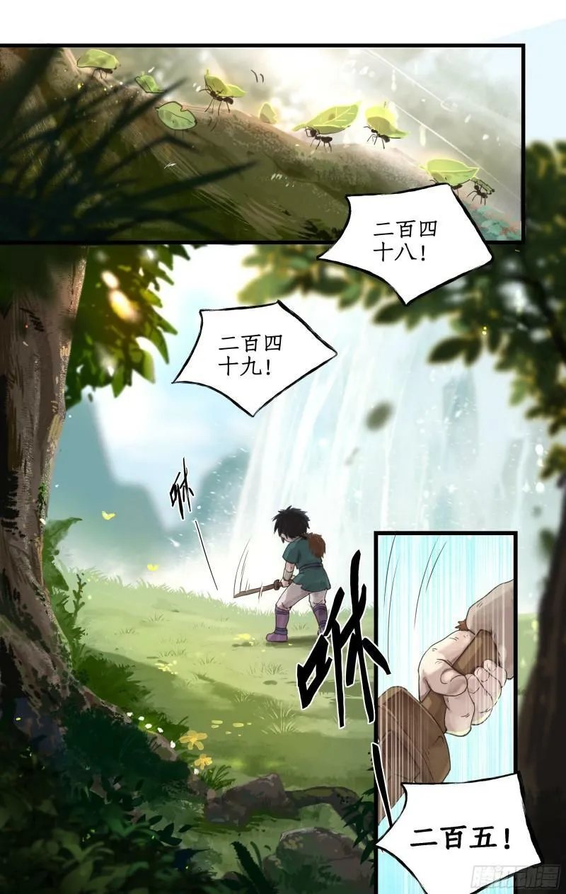 第1话 死猪妖，哪里跑！ 第2页