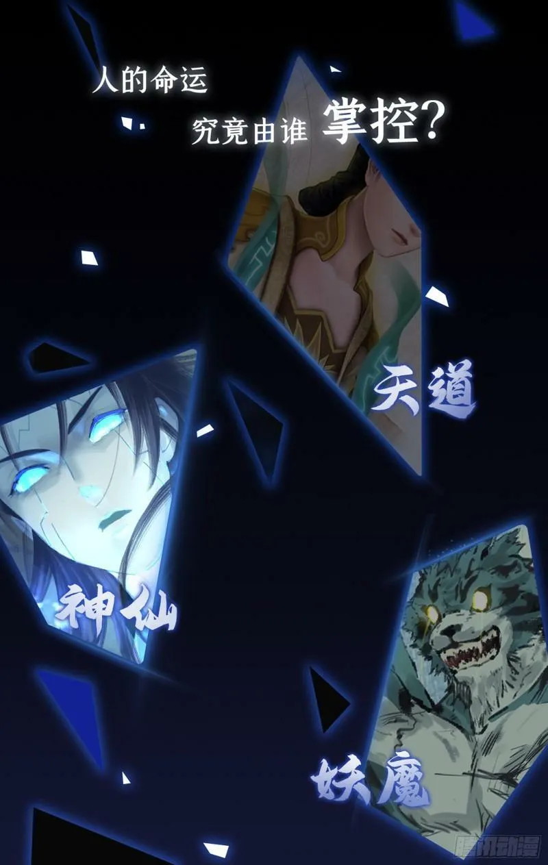 预热：问道昆仑，开启寻仙之旅！ 第1页