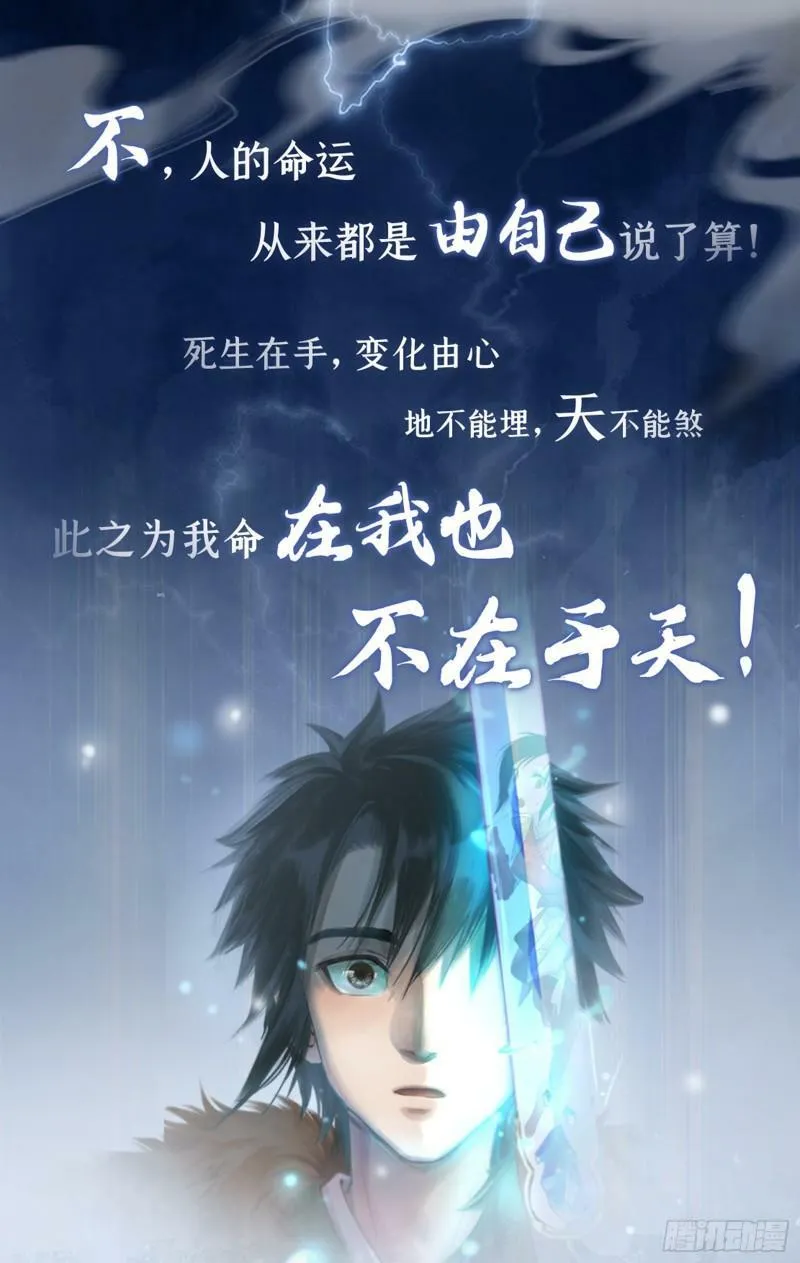 预热：问道昆仑，开启寻仙之旅！ 第2页