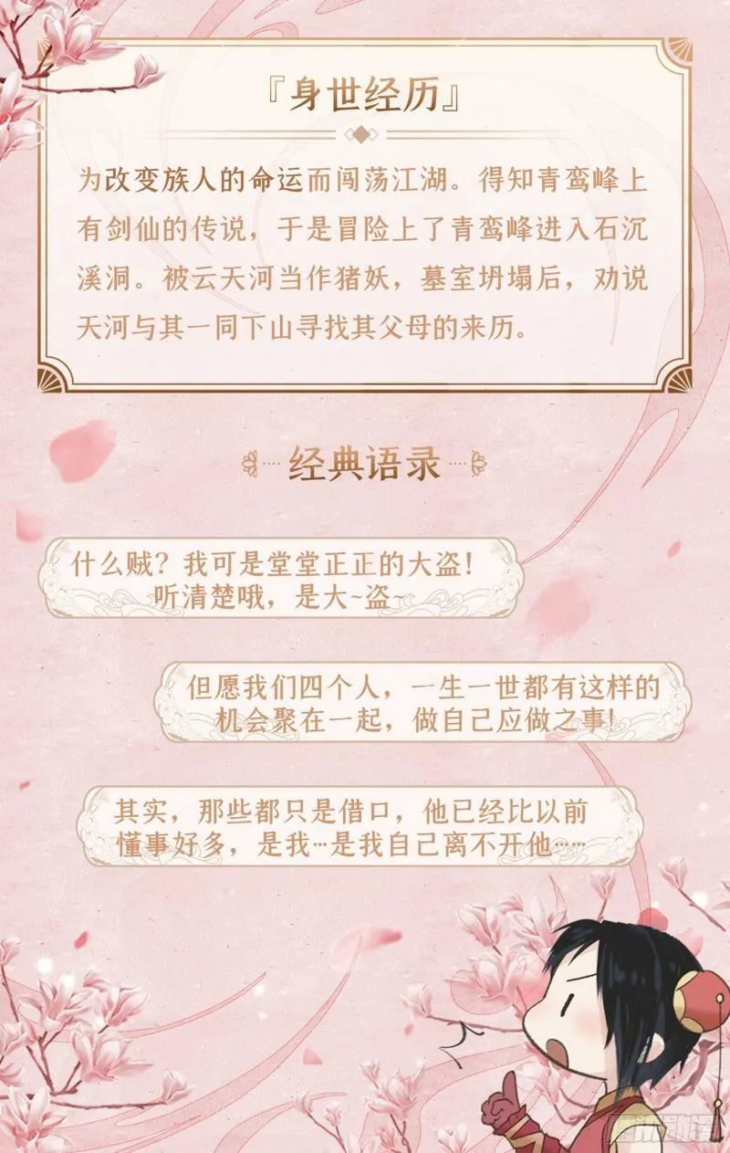 预热：问道昆仑，开启寻仙之旅！ 第6页