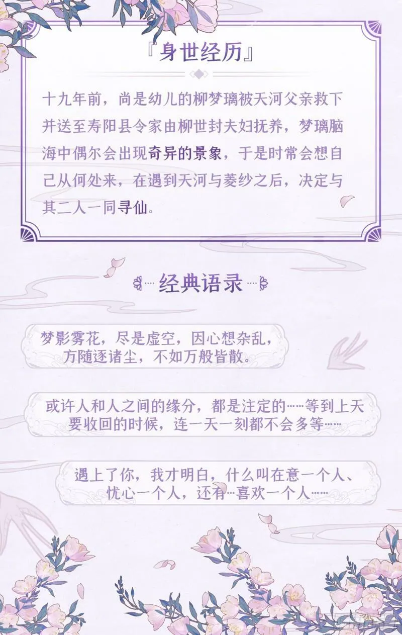 预热：问道昆仑，开启寻仙之旅！ 第8页
