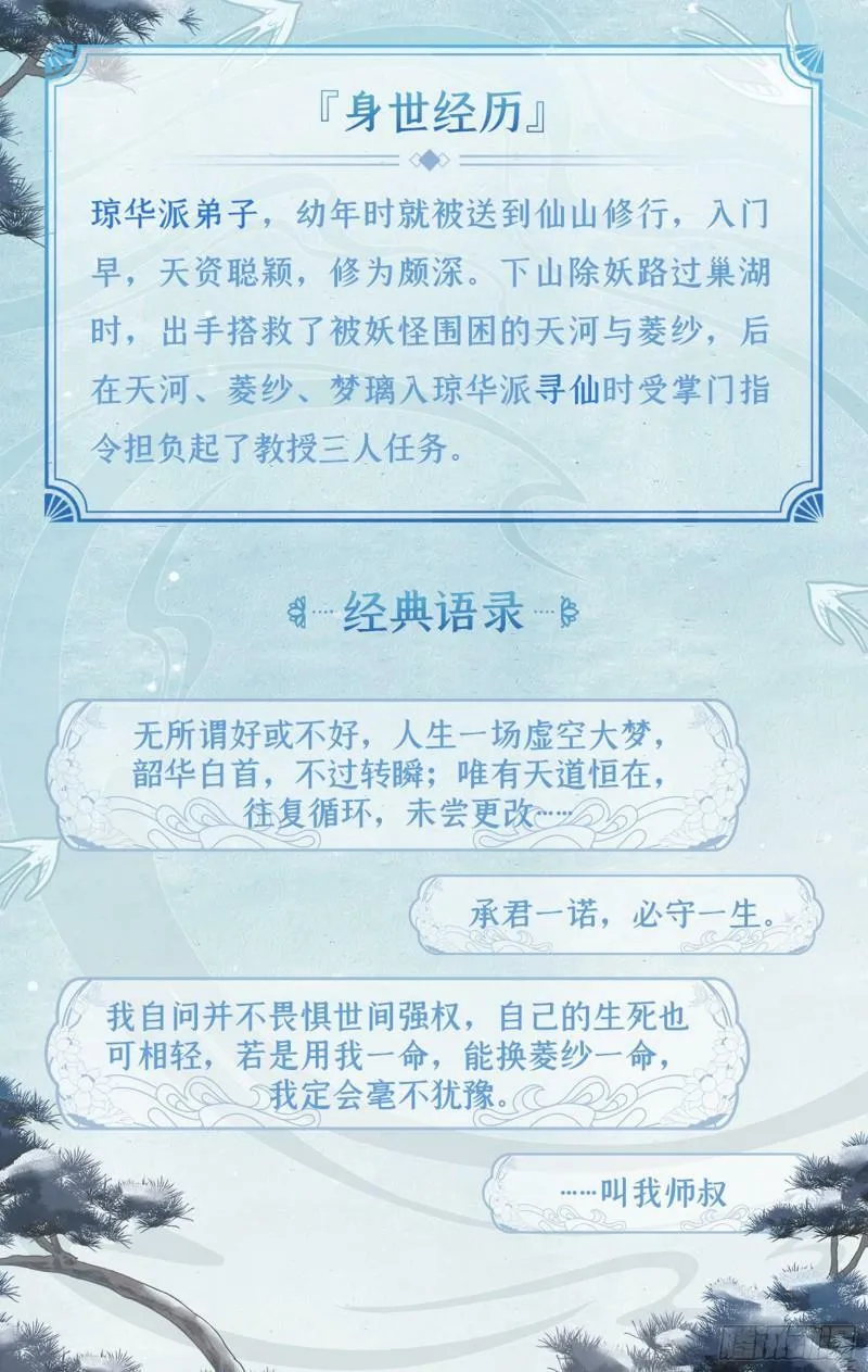预热：问道昆仑，开启寻仙之旅！ 第10页