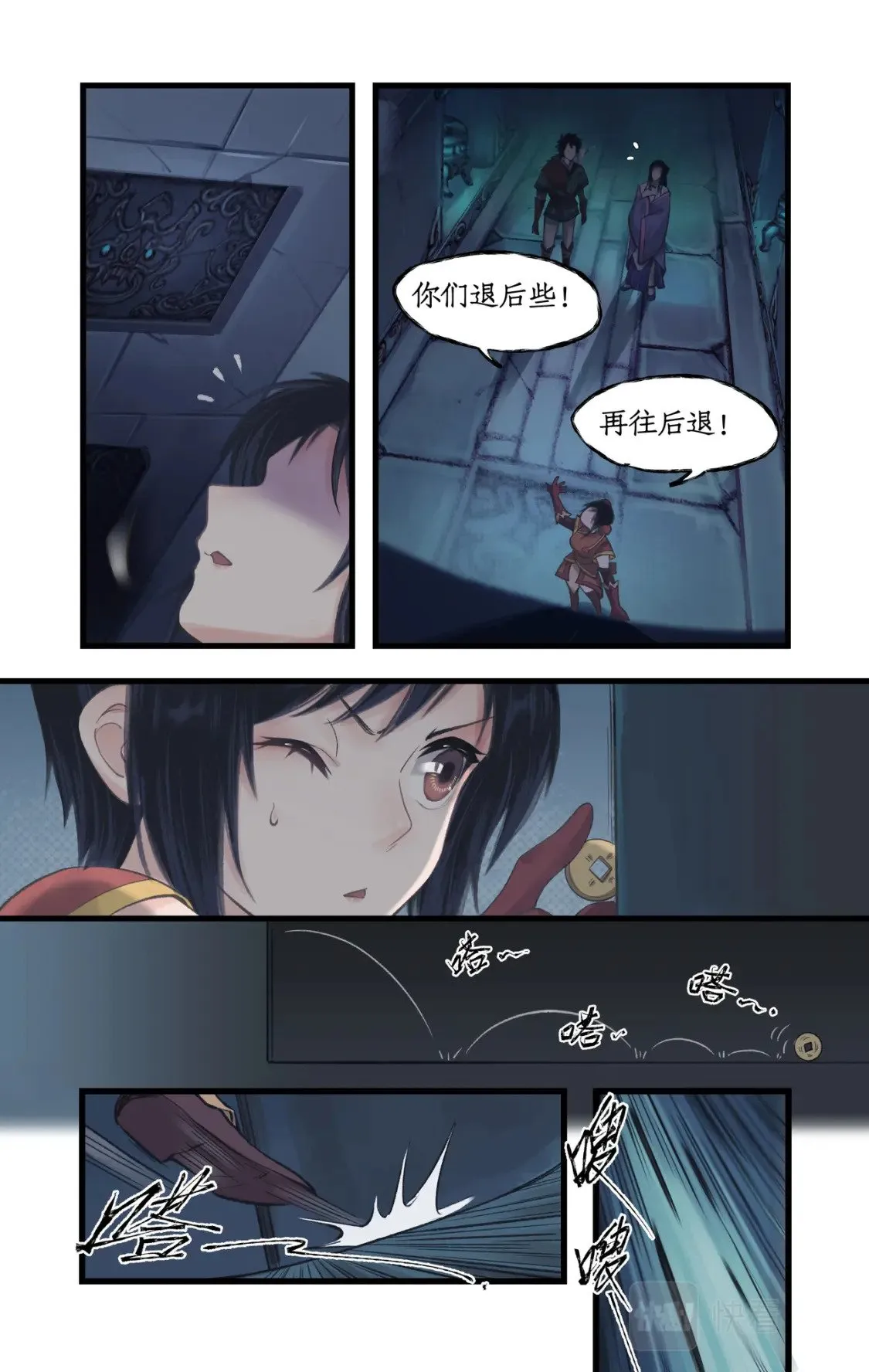 第25话 鬼影幢幢 第16页
