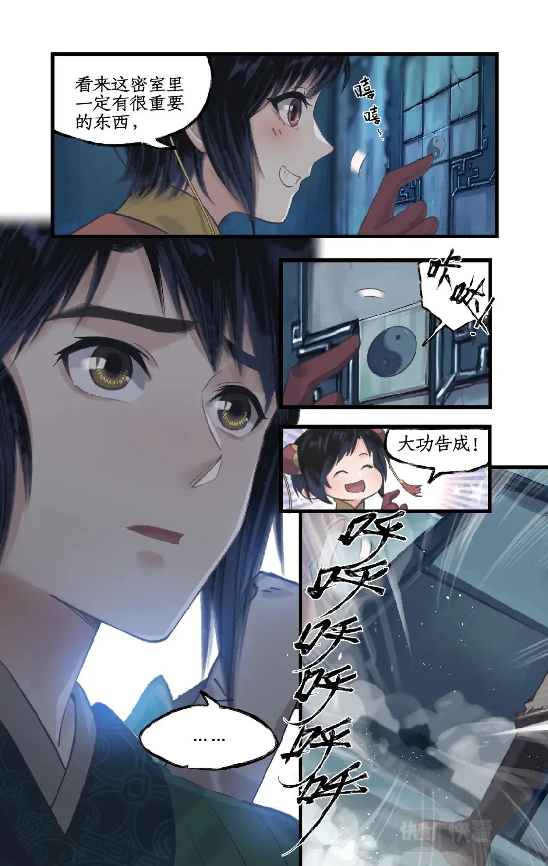 第25话 鬼影幢幢 第20页