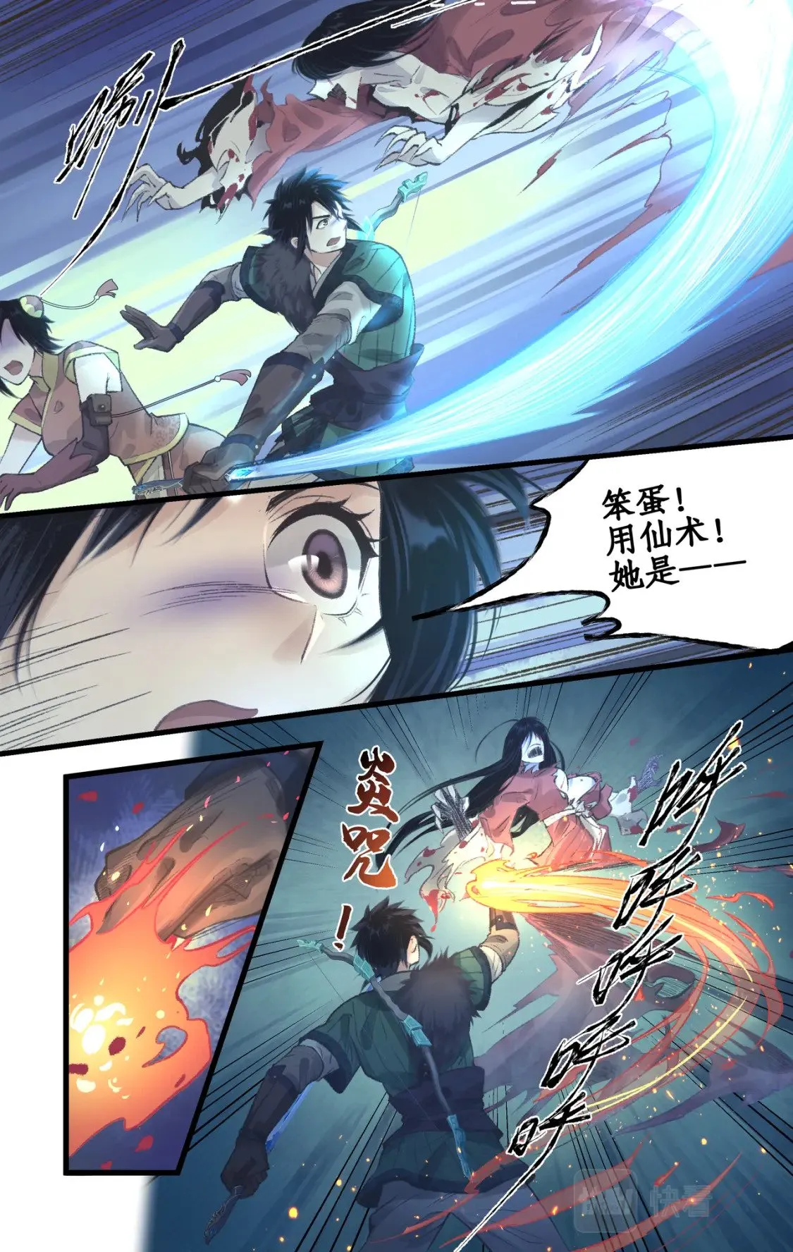 第24话 风水惊变 第18页