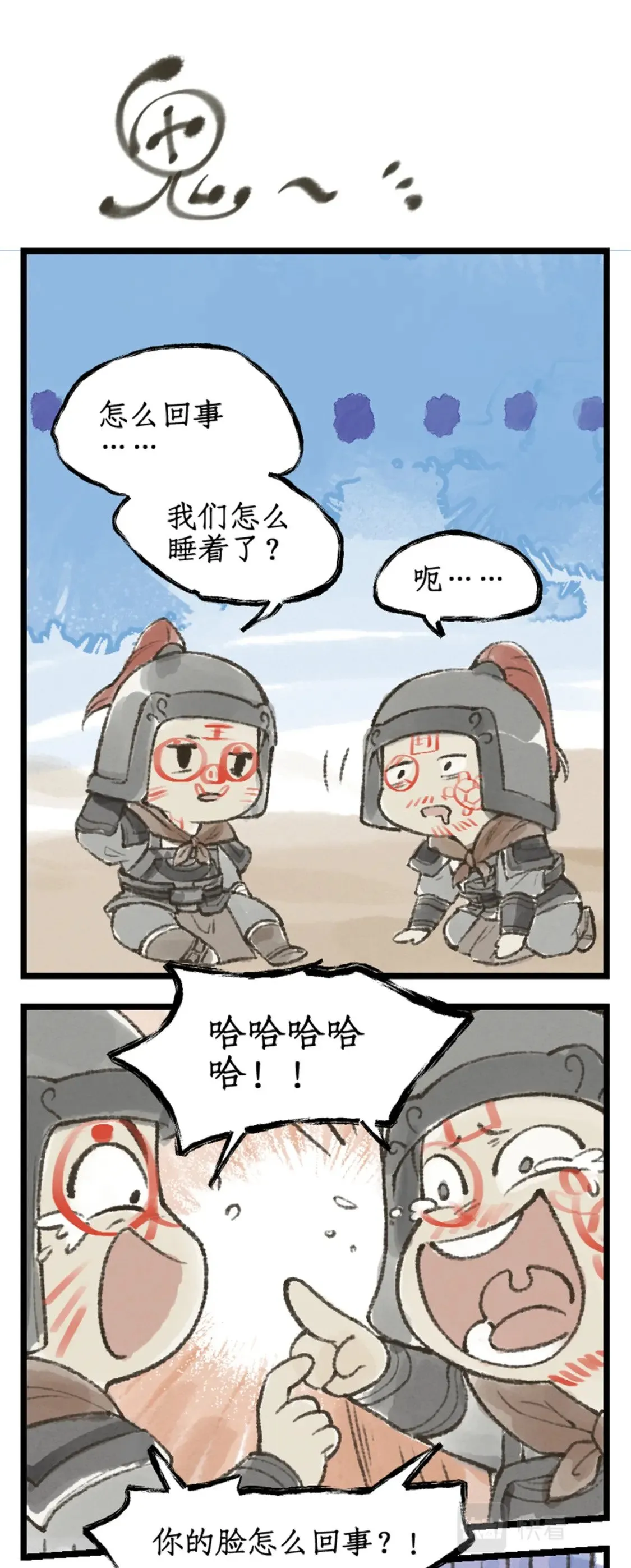 第24话 风水惊变 第22页