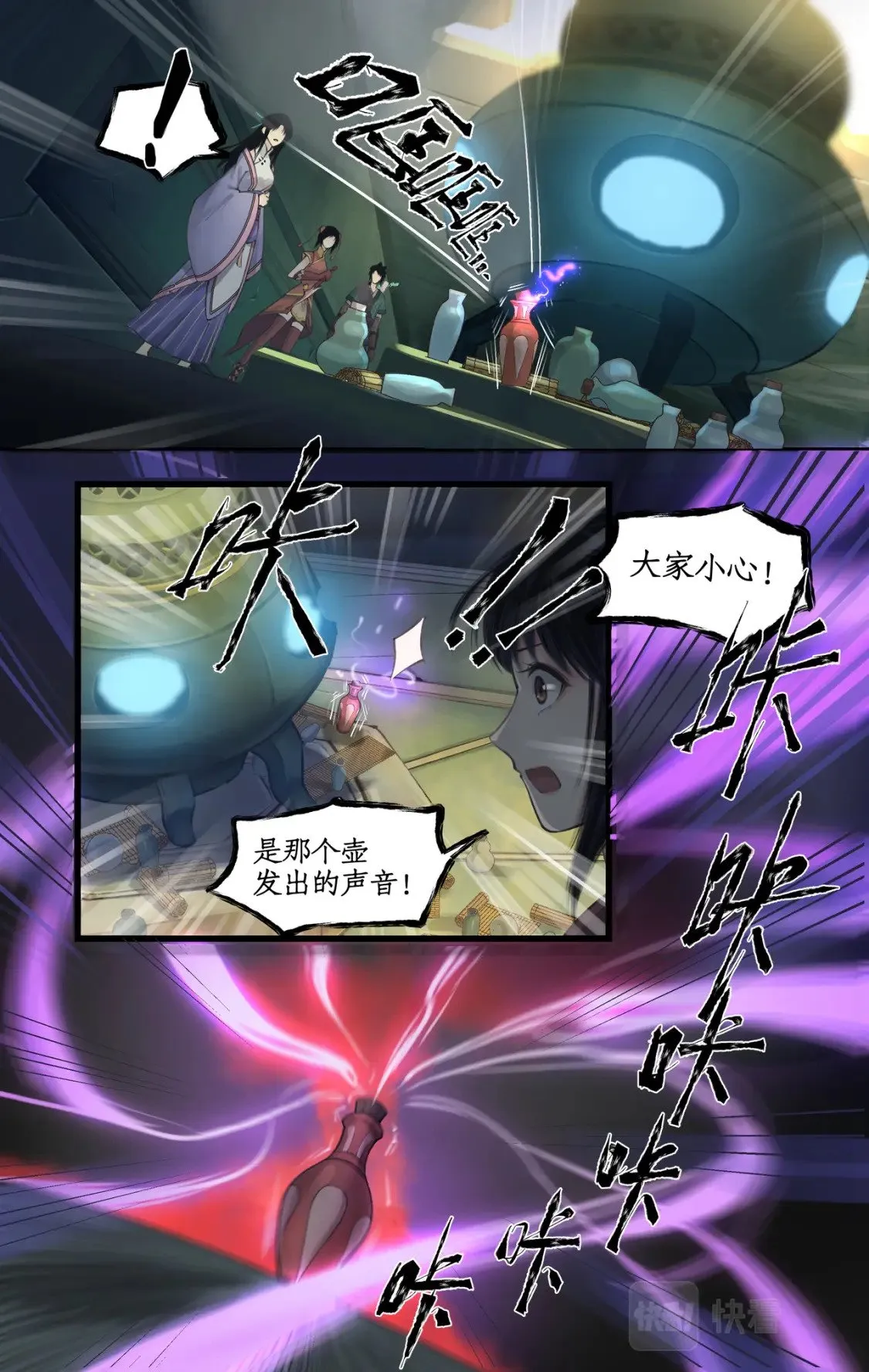 第26话 淮南王复活！ 第7页