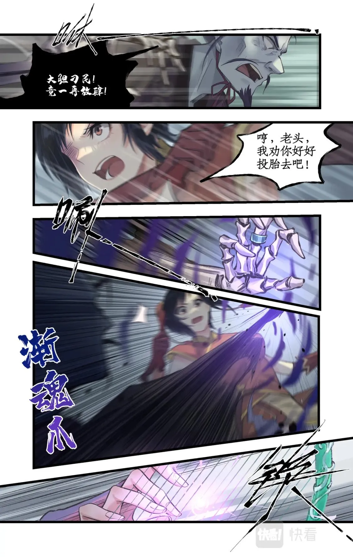 第26话 淮南王复活！ 第15页