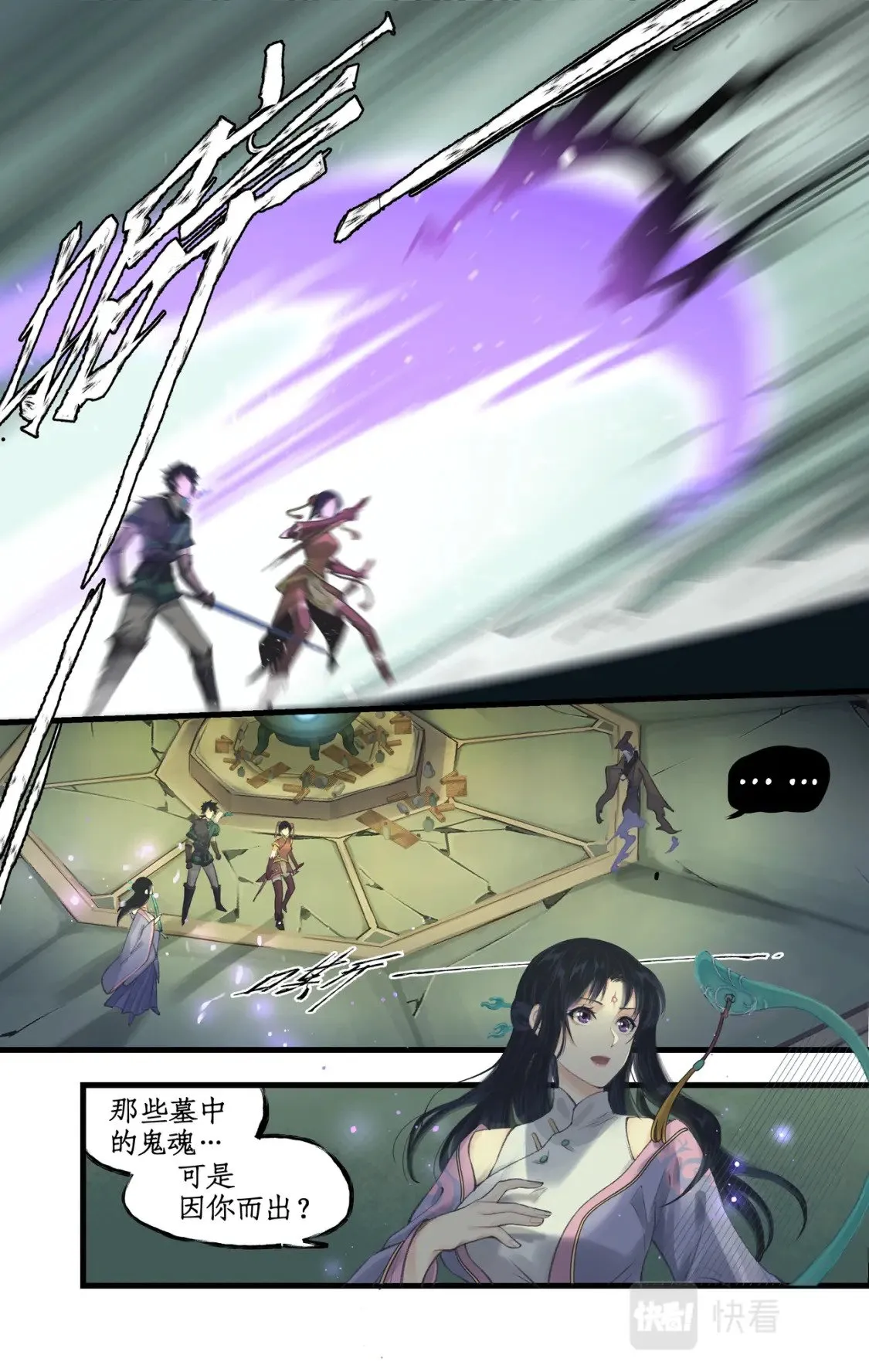 第26话 淮南王复活！ 第16页