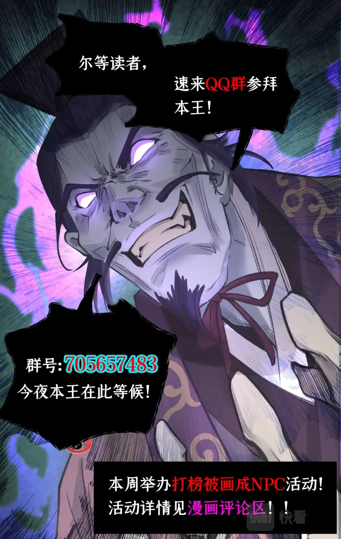 第26话 淮南王复活！ 第25页
